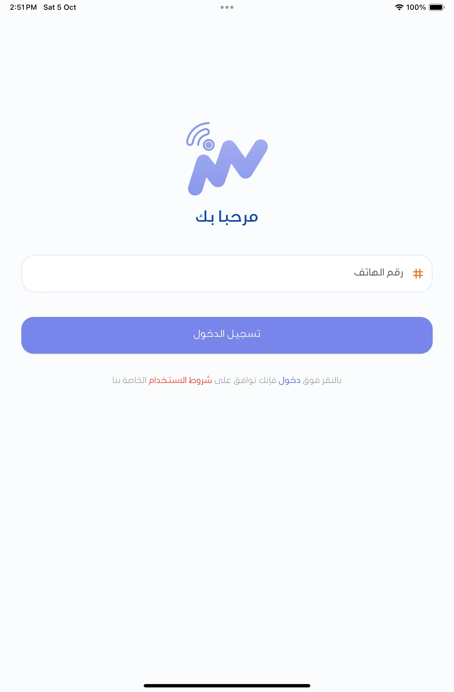 My Net - ماي نت screenshot