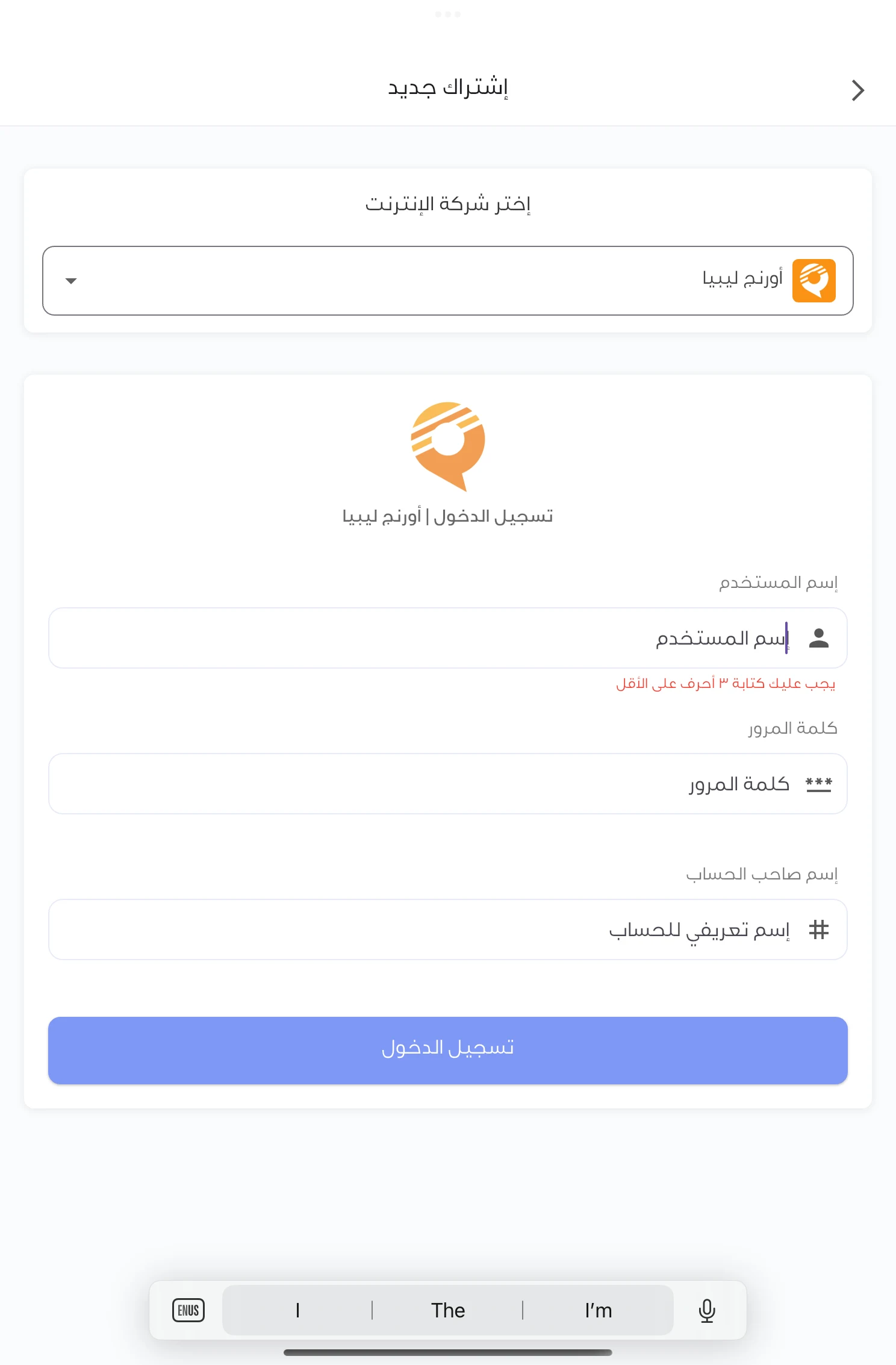 My Net - ماي نت screenshot